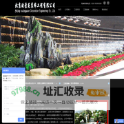 水幕墙,北京水幕墙,北京假山-北京欧景苑装饰工程有限公司