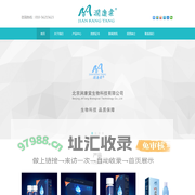 北京涧康棠生物科技有限公司