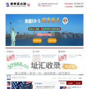 沈阳美国投资移民_沈阳加拿大投资移民_沈阳英国投资移民_沈阳澳大利亚移民_沈阳葡萄牙购房移民_沈阳塞浦路斯购房移民_沈阳新希望出国咨询服务有限公司