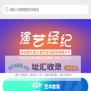 山东演艺公会