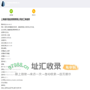 上海曼霏酒店管理有限公司