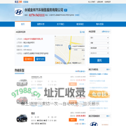 永城金祥汽车销售服务有限公司-商丘永城金祥现代