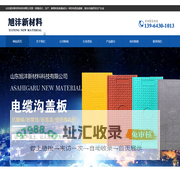 复合电缆沟盖板-树脂井盖-市政沟盖板-山东旭沣新材料科技有限公司