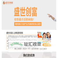 盛世创富保险经纪有限公司广州分公司