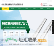 兼房国威刀片-兼房华岳刀片-兼房国望刀片-山东精锐印刷包装设备有限公司