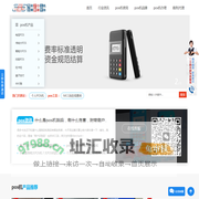 免费个人银联pos机办理平台刷卡机申请|pos机在线办理申请平台