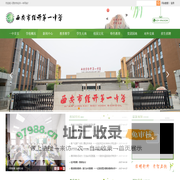 西安市经开一中