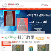 筛板厂家_机筛_打散机筛板_羽绒筛板【厂家 定制】- 台州市力亚金属网业有限公司
