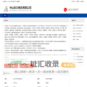 中山东力电机有限公司