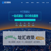 北京网站建设_企业网站建设开发_网站制作设计公司-中万智建站