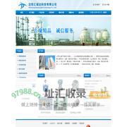 沈阳汇诚达科技有限公司