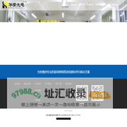 专业眩光测量系统供应商