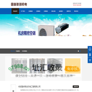 成都机房精密空调维修清洗维保养安装移机加氟电话-国峰联创公司