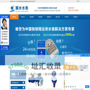 光电直读水表,大口径水表,NB物联网水表,北京顺水防水水表