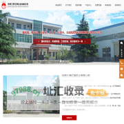 陕西三原红旗实业有限公司-机械制造-工程安装_机床设备