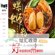 东莞螺蛳粉加盟,螺蛳粉加盟品牌,正宗螺蛳粉加盟-东莞市踏板石餐饮管理有限公司
