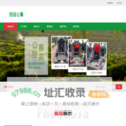 西园公墓-西园公墓地址_电话-西园公墓官网