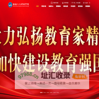 主站-湖南人文科技学院