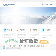 TOPIK - 中国教育考试网