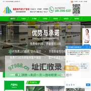 东莞市鑫晟工业地板有限公司