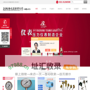 上海自动化仪表股份有限公司,上海自动化仪表有限公司,上海自动化仪表三厂,上海自动化仪表四厂,上海仪表厂,上海自仪,上仪集团,上自仪-上海自动化仪表集团有限公司