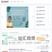 华慧商务网-展会信息发布网