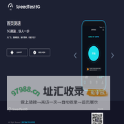 Speedtest5G