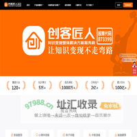 创客匠人-让知识变现不走弯路