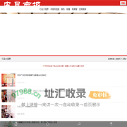 皮具商报