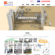 自动配料系统_称重配料控制系统厂家