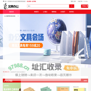 大庆市龙凤区文毫文具用品商店_办公用品_文具用品_体育用品