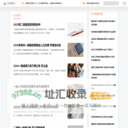 学帆教育 - 学海无涯 扬帆起航