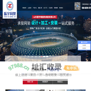 山东振宇钢结构网架有限公司_网架加工厂_球形网架加工厂家_加油站网架_加油站罩棚_加油站罩棚网架_球型网架