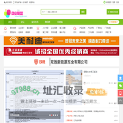 【行业商业联盟】行业信息分类产品招商推广平台 -  Powered by Discuz!