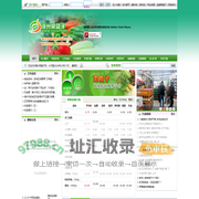 漳州菜篮子 | 农副产品