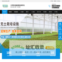温室大棚建设|水肥一体化|物联网系统
