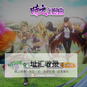《时之幻想曲》