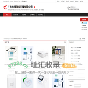 广东东信智能科技有限公司：身份证读卡器,医保卡读卡器