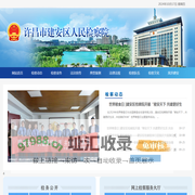 许昌市建安区人民检察院