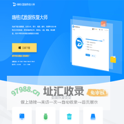 文件恢复软件_电脑文件修复软件_嗨格式删除文件恢复工具