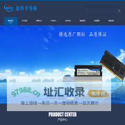 盈科半导体（深圳）有限公司