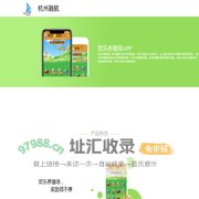 杭州融航