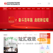 武汉光谷联合产权交易所荆州产权交易有限公司