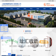 上海民锦建筑装饰工程有限公司