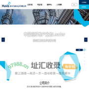 四川汇维仕化纤有限公司