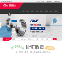 南京轴研机电科技有限公司