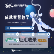 氦星人教学平台