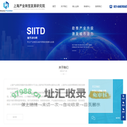 上海产业转型发展研究院