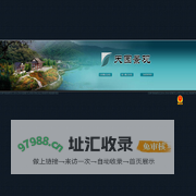 天园景观,景观施工,园林绿化,住区景观,别墅景观,道路景观,绿植产品,风景园林