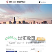 中泰航（北京）建筑工程有限公司
